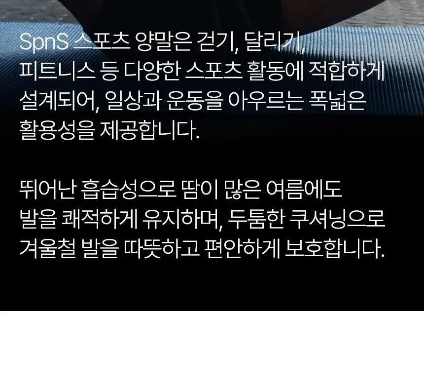 삭피엔스 데오프리 MAX 쿠션 퍼포먼스 러닝 스포츠 밴드 공용 크루삭스 3colors 상세페이지 26