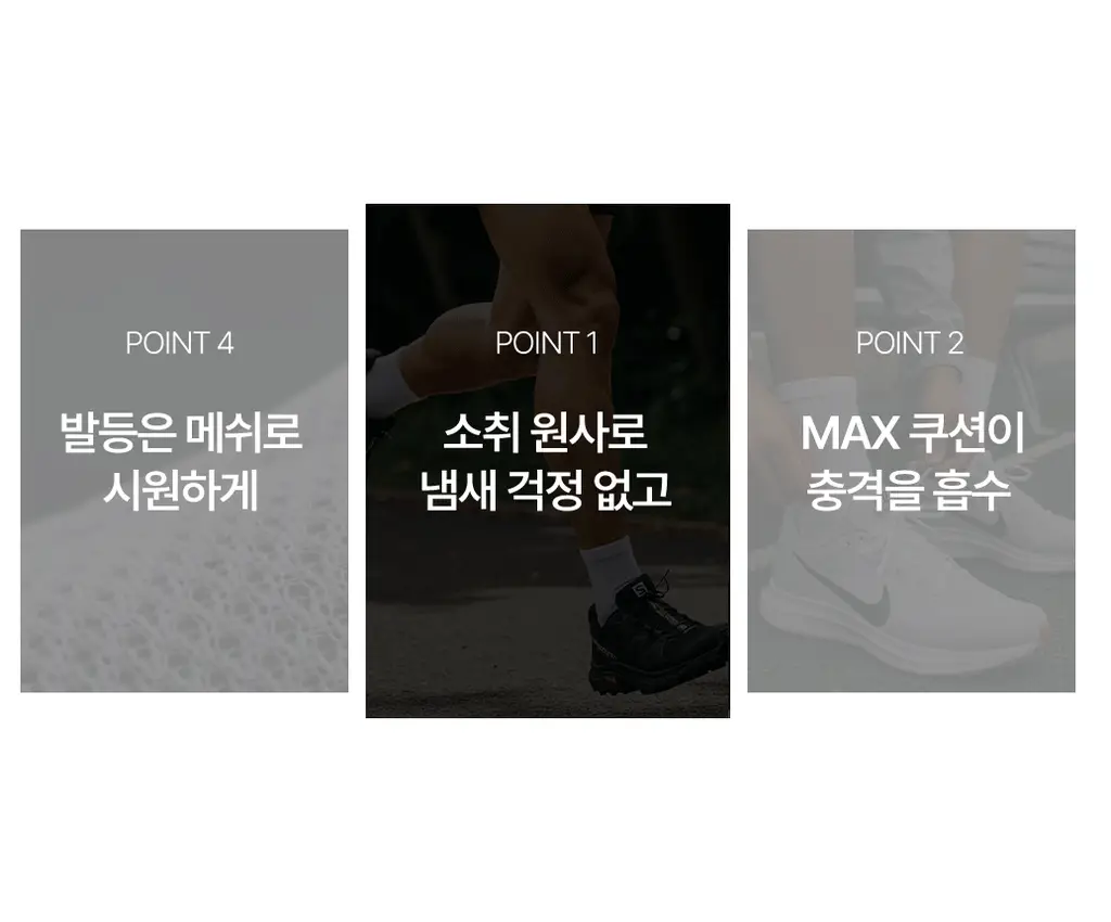 삭피엔스 데오프리 MAX 쿠션 퍼포먼스 메쉬 스포츠 밴드 공용 크루삭스 3colors 상세페이지 5