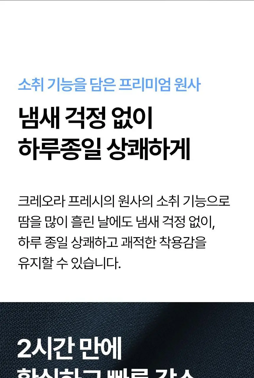 삭피엔스 데오프리 MAX 쿠션 퍼포먼스 메쉬 스포츠 밴드 공용 크루삭스 3colors 상세페이지 10