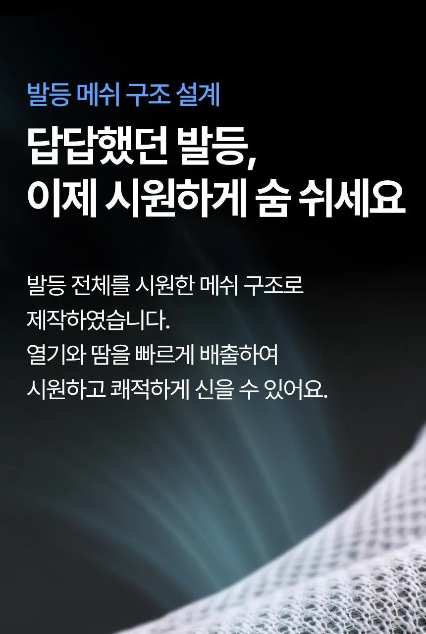 삭피엔스 데오프리 MAX 쿠션 퍼포먼스 메쉬 스포츠 밴드 공용 크루삭스 3colors 상세페이지 16