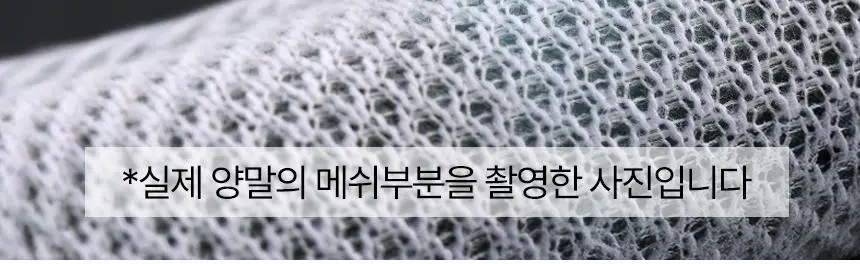 삭피엔스 데오프리 MAX 쿠션 퍼포먼스 메쉬 스포츠 밴드 공용 크루삭스 3colors 상세페이지 17