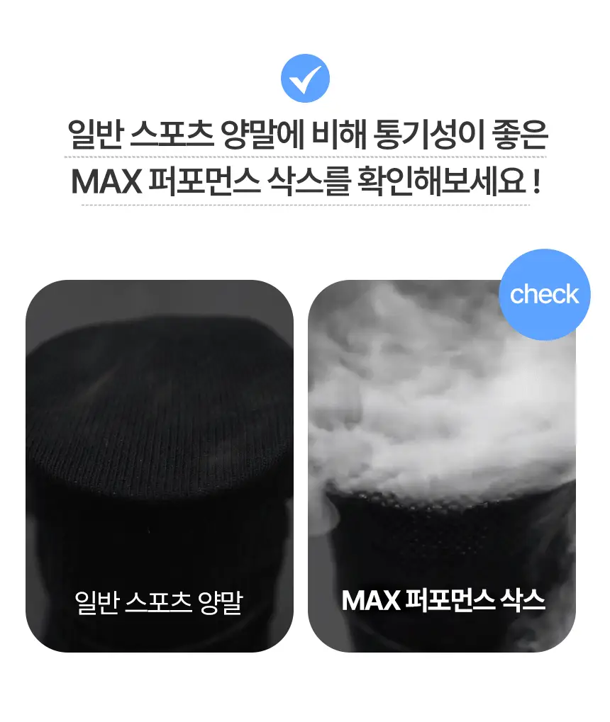 삭피엔스 데오프리 MAX 쿠션 퍼포먼스 메쉬 스포츠 밴드 공용 크루삭스 3colors 상세페이지 18