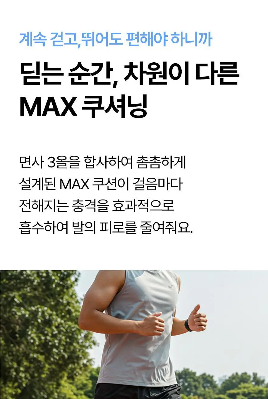 삭피엔스 데오프리 MAX 쿠션 퍼포먼스 메쉬 스포츠 밴드 공용 크루삭스 3colors 상세페이지 20