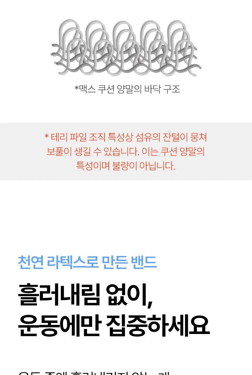 삭피엔스 데오프리 MAX 쿠션 퍼포먼스 메쉬 스포츠 밴드 공용 크루삭스 3colors 상세페이지 23