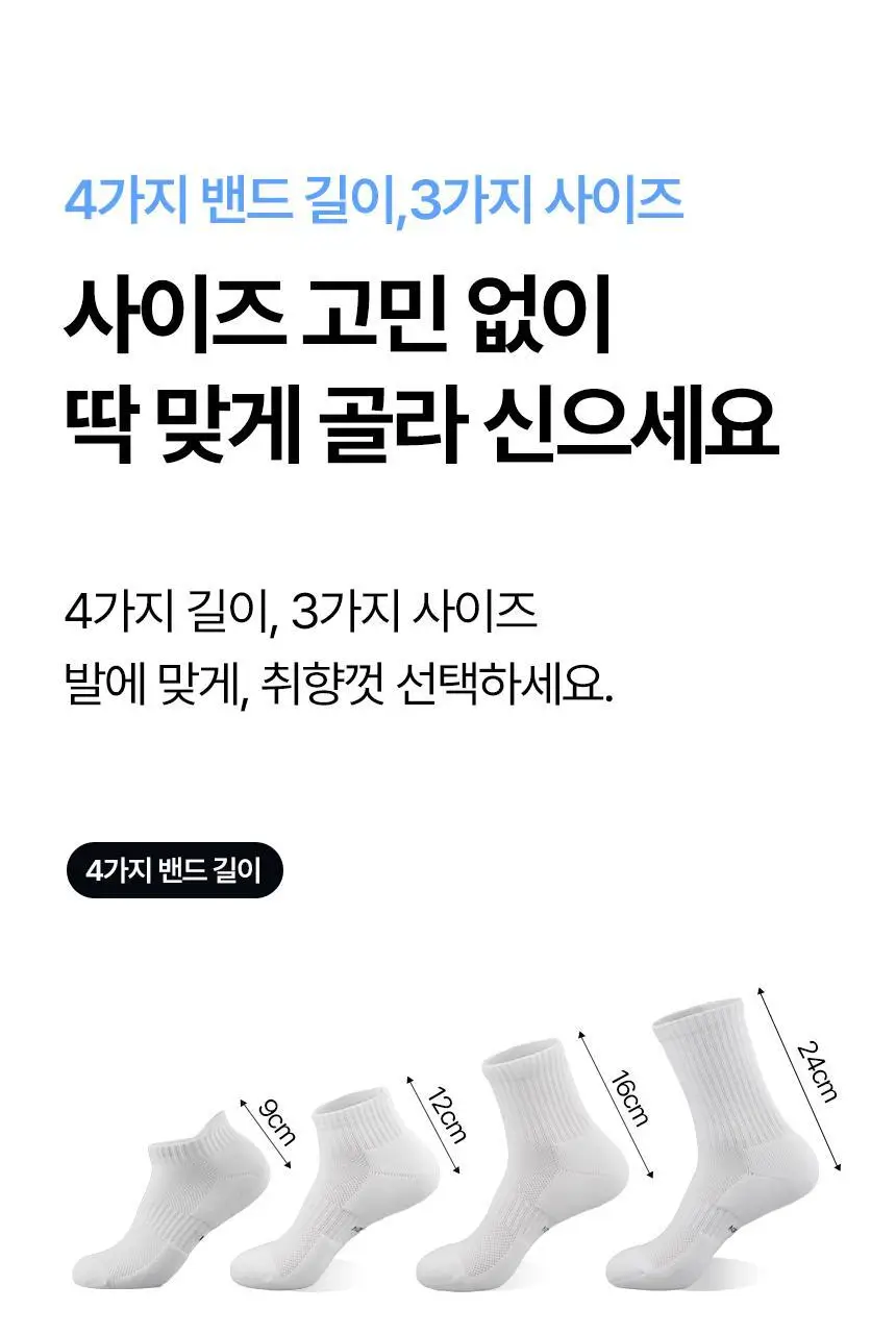 삭피엔스 데오프리 MAX 쿠션 퍼포먼스 메쉬 스포츠 밴드 공용 크루삭스 3colors 상세페이지 27