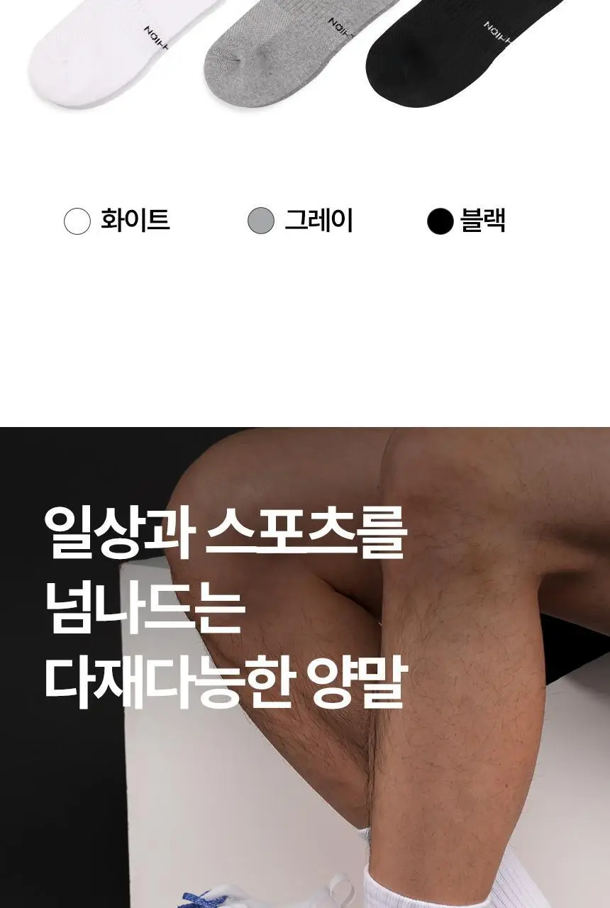 삭피엔스 데오프리 MAX 쿠션 퍼포먼스 메쉬 스포츠 밴드 공용 크루삭스 3colors 상세페이지 29