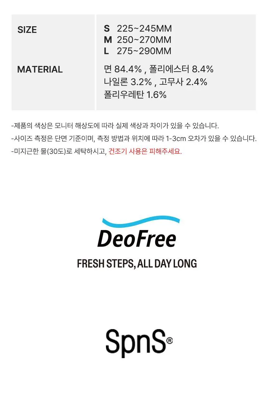 삭피엔스 데오프리 MAX 쿠션 퍼포먼스 메쉬 스포츠 밴드 공용 크루삭스 3colors 상세페이지 47