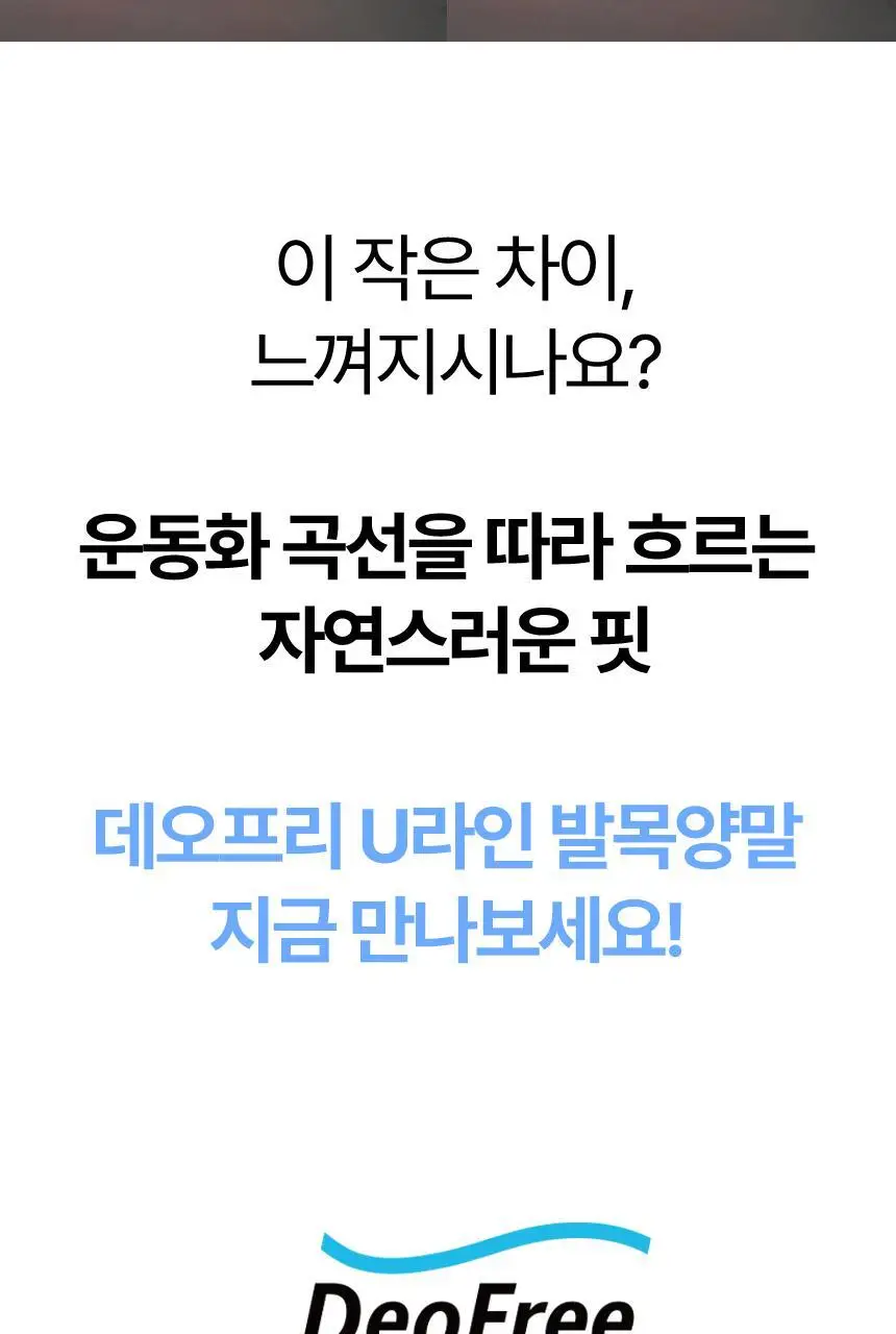 삭피엔스 데오프리 U라인 단목 스니커즈 남성 양말 6켤레 2colors (화이트/블랙) 상세페이지 7