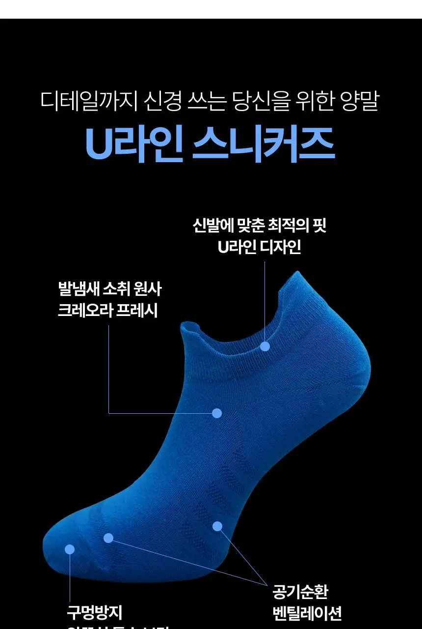 삭피엔스 데오프리 U라인 단목 스니커즈 남성 양말 6켤레 2colors (화이트/블랙) 상세페이지 9