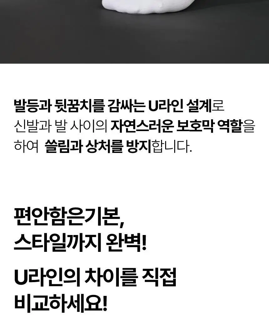 삭피엔스 데오프리 U라인 단목 스니커즈 남성 양말 6켤레 2colors (화이트/블랙) 상세페이지 12
