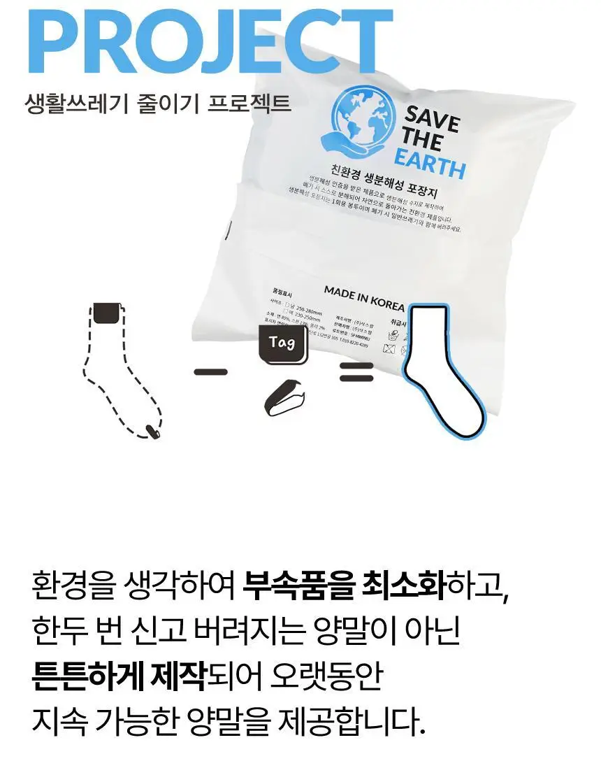 삭피엔스 데오프리 U라인 단목 스니커즈 남성 양말 6켤레 2colors (화이트/블랙) 상세페이지 24