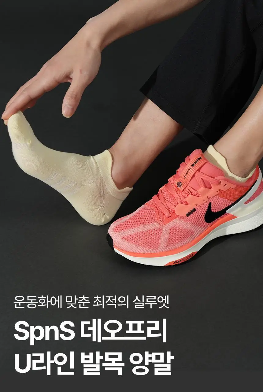 삭피엔스 데오프리 U라인 발목 여성 양말 6켤레 3type 상세페이지 5