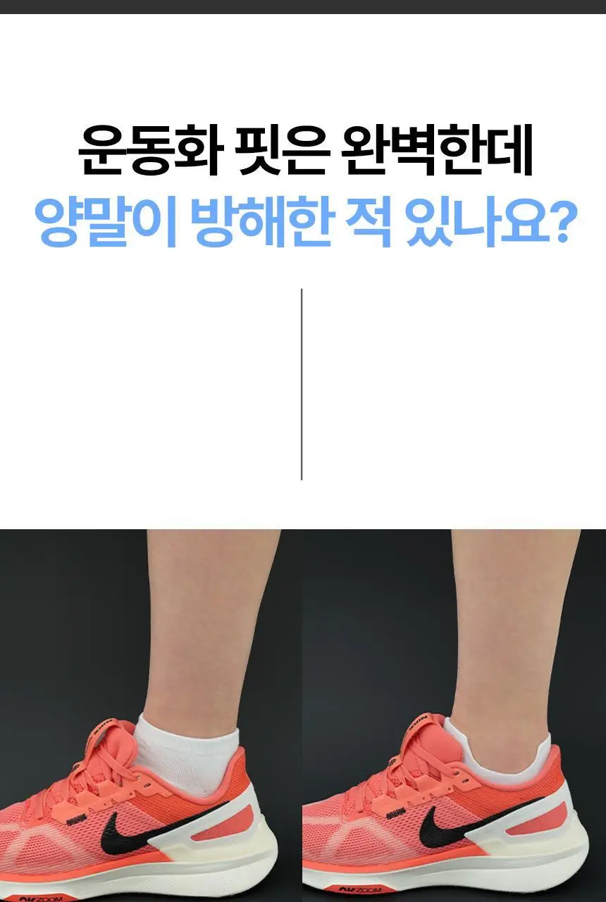 삭피엔스 데오프리 U라인 발목 여성 양말 6켤레 3type 상세페이지 6