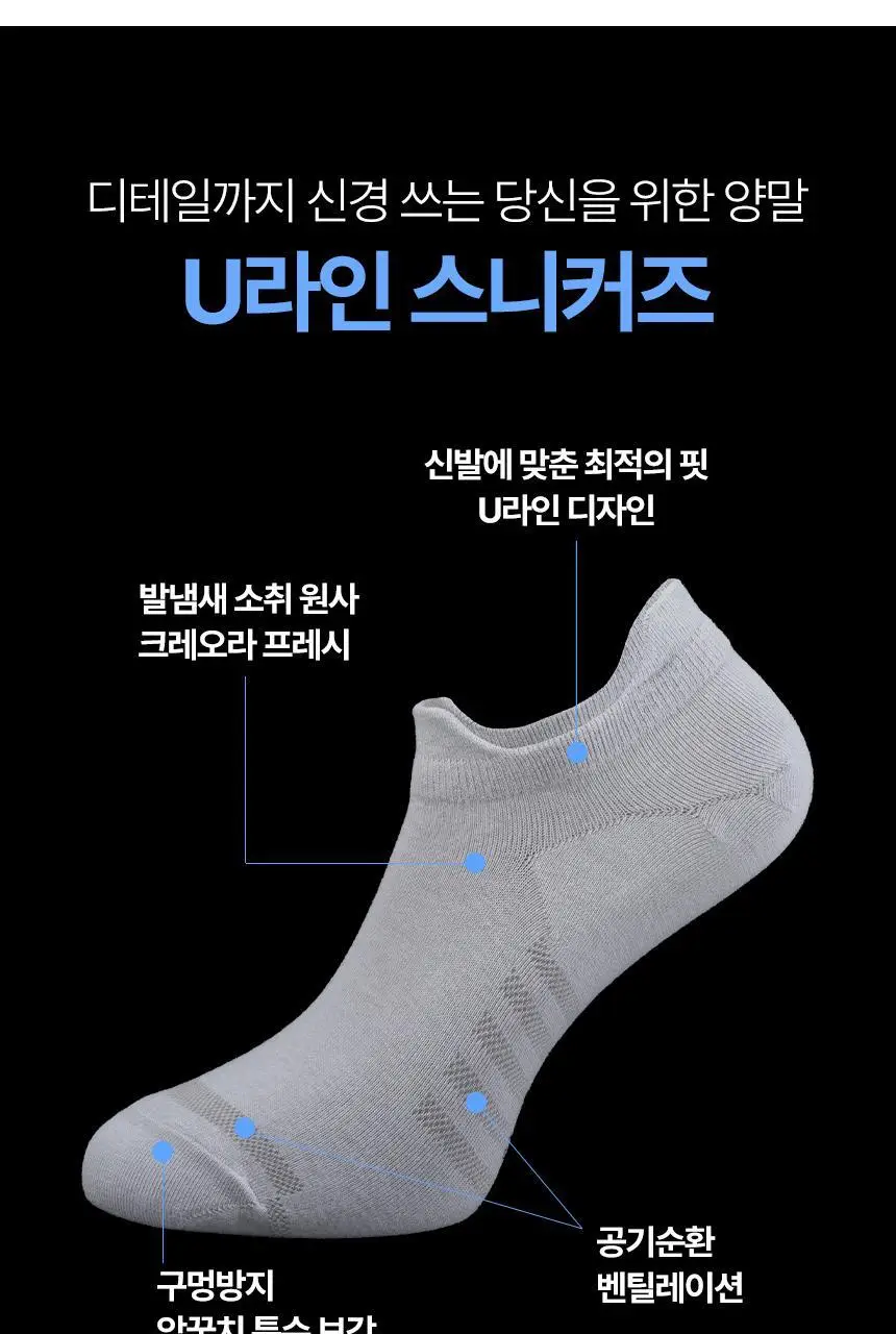 삭피엔스 데오프리 U라인 발목 여성 양말 6켤레 3type 상세페이지 9