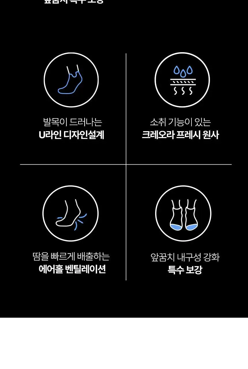 삭피엔스 데오프리 U라인 발목 여성 양말 6켤레 3type 상세페이지 10