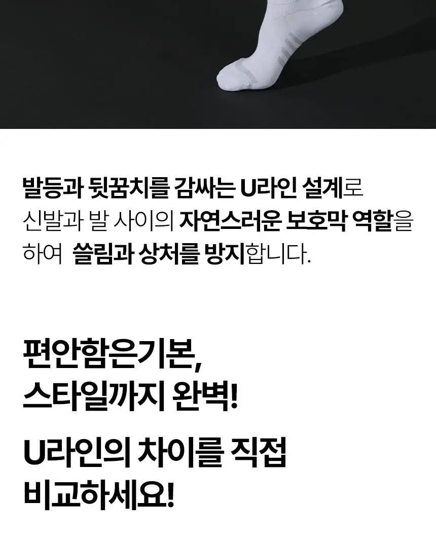 삭피엔스 데오프리 U라인 발목 여성 양말 6켤레 3type 상세페이지 12