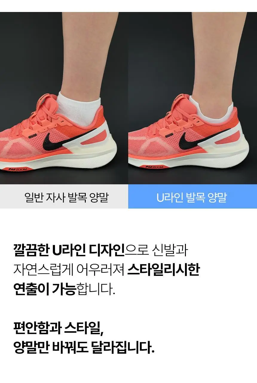 삭피엔스 데오프리 U라인 발목 여성 양말 6켤레 3type 상세페이지 13