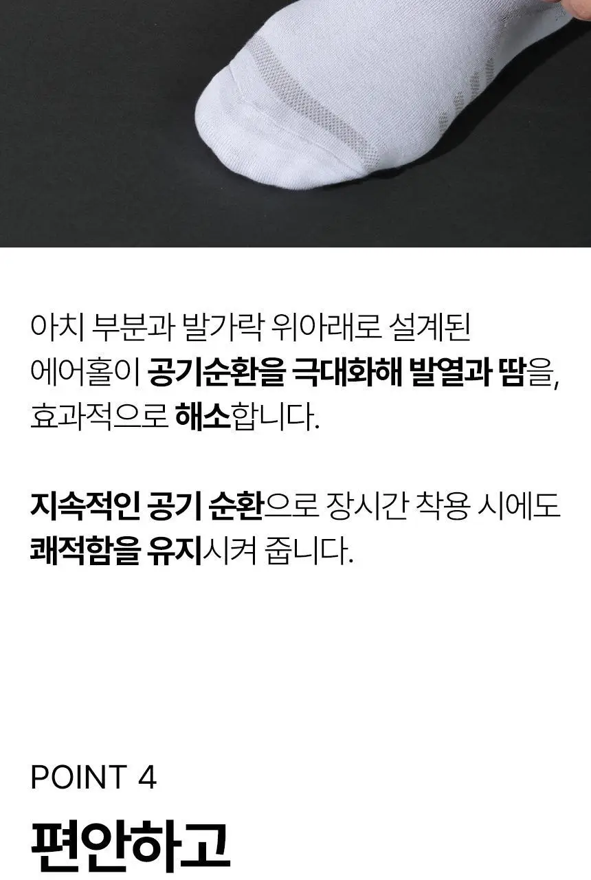 삭피엔스 데오프리 U라인 발목 여성 양말 6켤레 3type 상세페이지 18