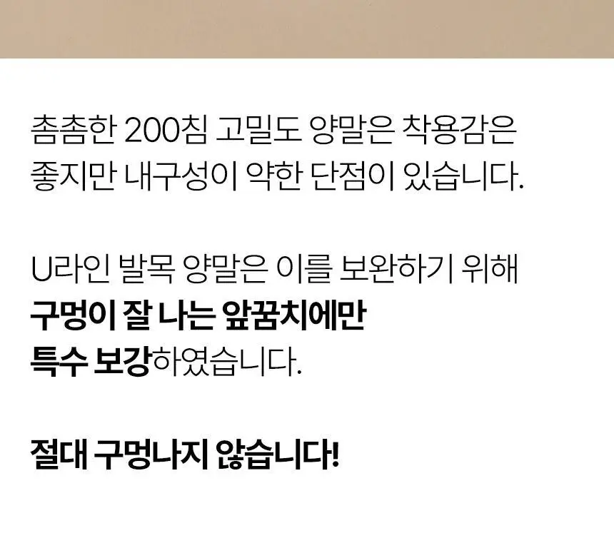삭피엔스 데오프리 U라인 발목 여성 양말 6켤레 3type 상세페이지 20
