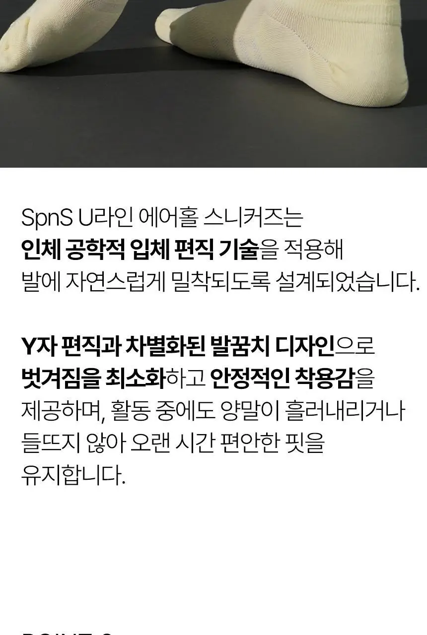 삭피엔스 데오프리 U라인 발목 여성 양말 6켤레 3type 상세페이지 22