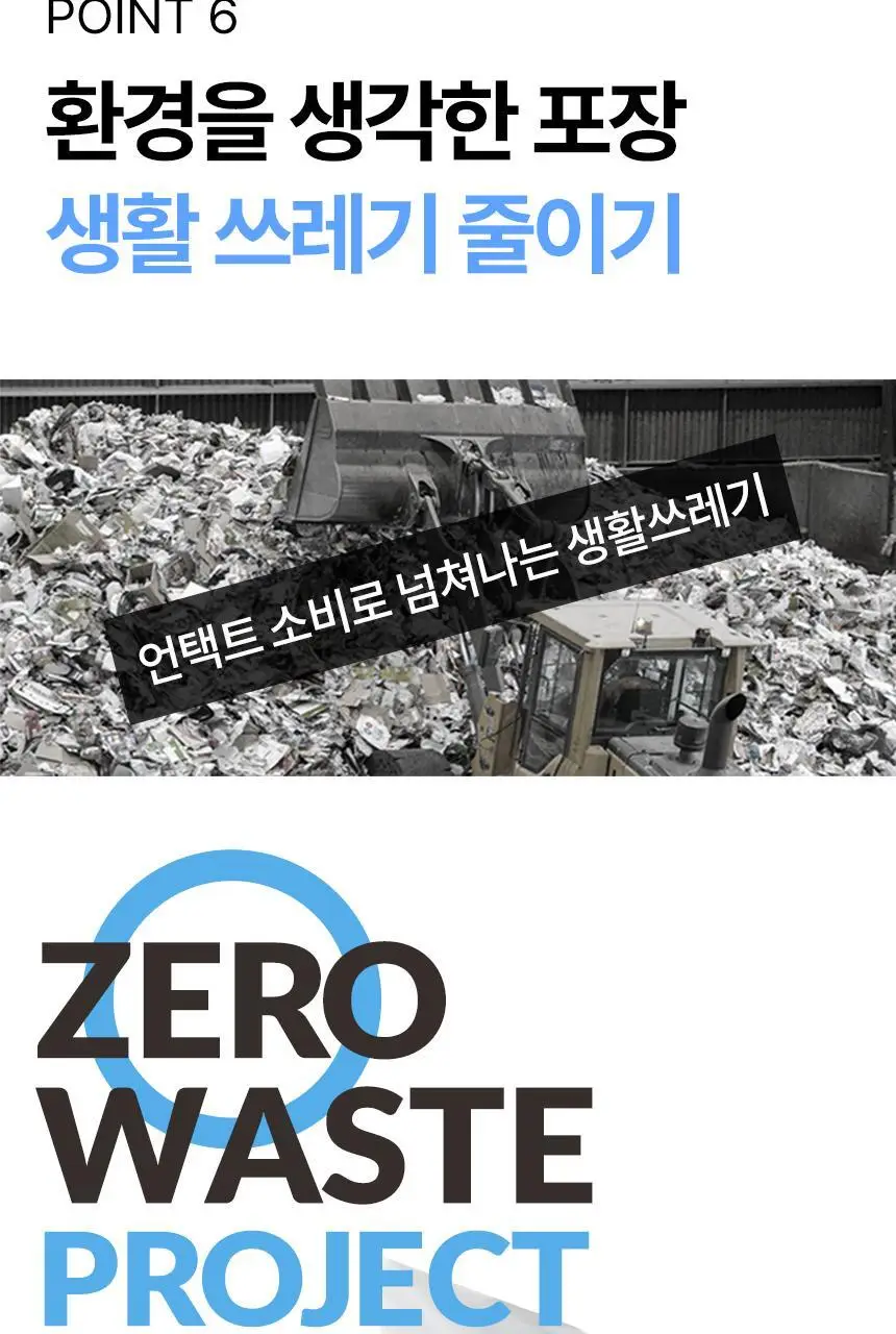 삭피엔스 데오프리 U라인 발목 여성 양말 6켤레 3type 상세페이지 23