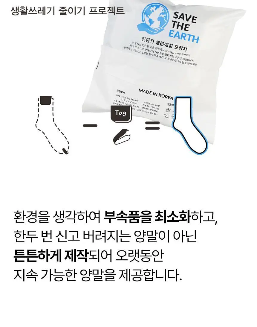 삭피엔스 데오프리 U라인 발목 여성 양말 6켤레 3type 상세페이지 24