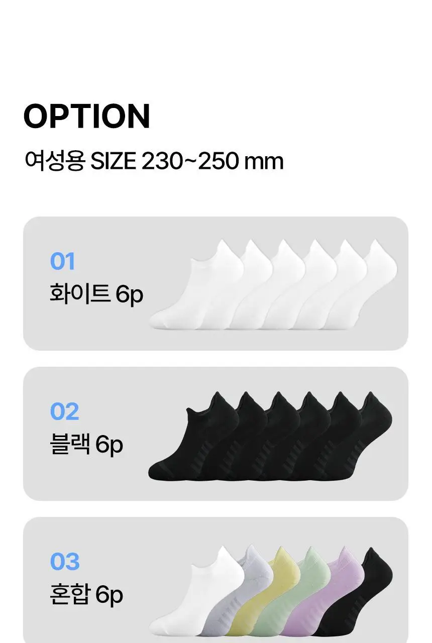 삭피엔스 데오프리 U라인 발목 여성 양말 6켤레 3type 상세페이지 25