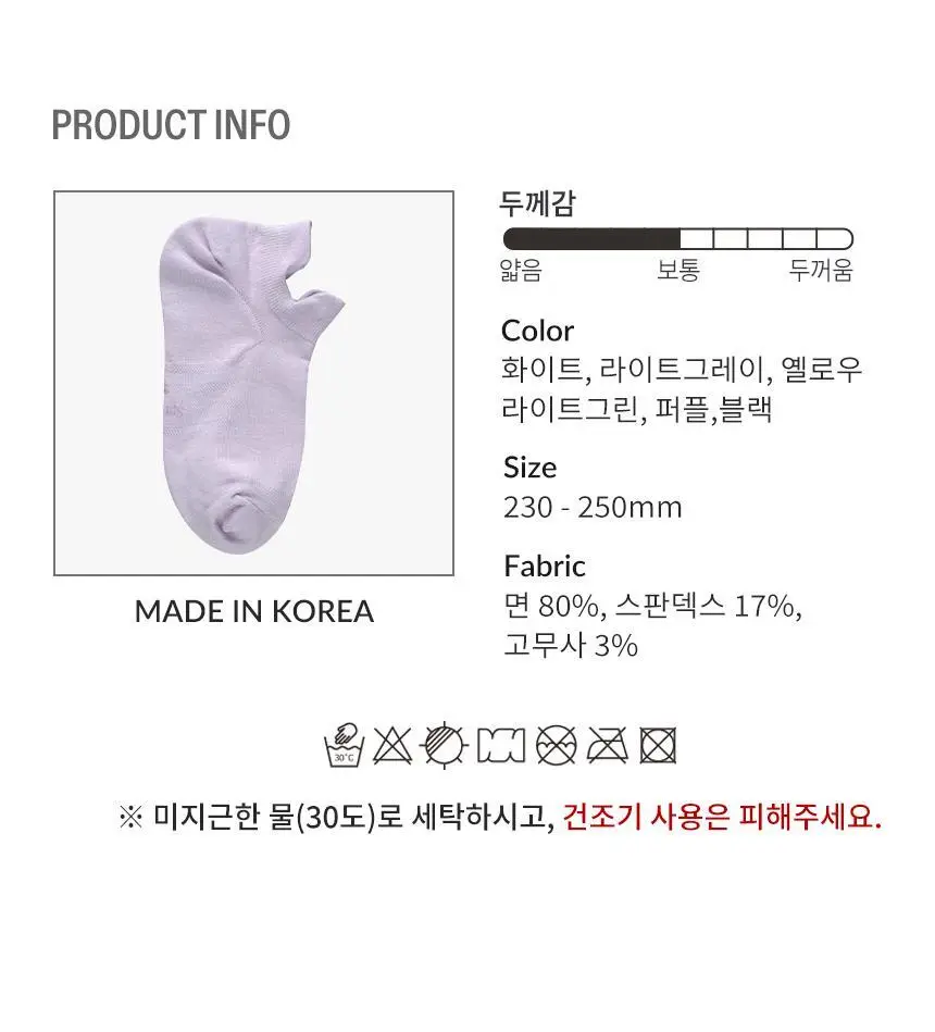 삭피엔스 데오프리 U라인 발목 여성 양말 6켤레 3type 상세페이지 47