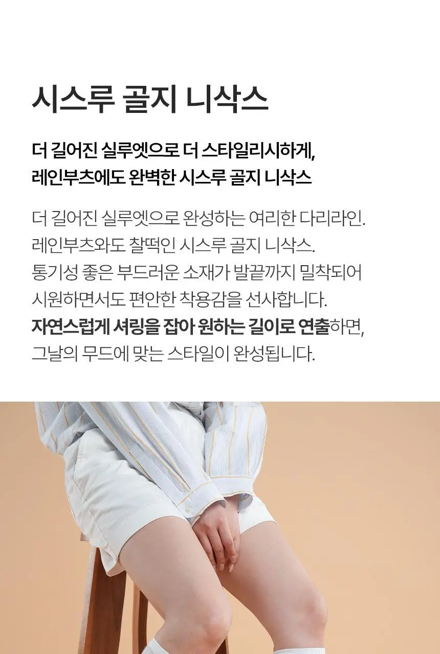 삭피엔스 레인부츠 시스루 골지 여성 니삭스 (니삭스/장목) 상세페이지 3