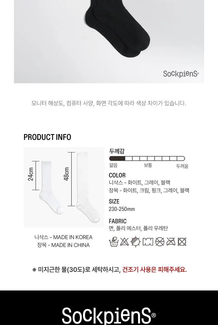 삭피엔스 레인부츠 시스루 골지 여성 니삭스 (니삭스/장목) 상세페이지 36