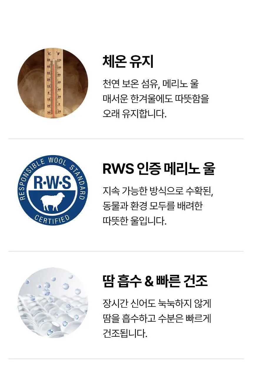 삭피엔스 메리노 울 양털 기모 공용 양말 (S/M) 상세페이지 5