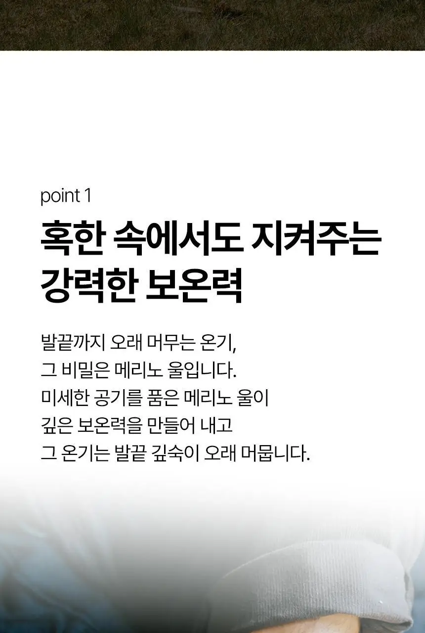 삭피엔스 메리노 울 양털 기모 공용 양말 (S/M) 상세페이지 8