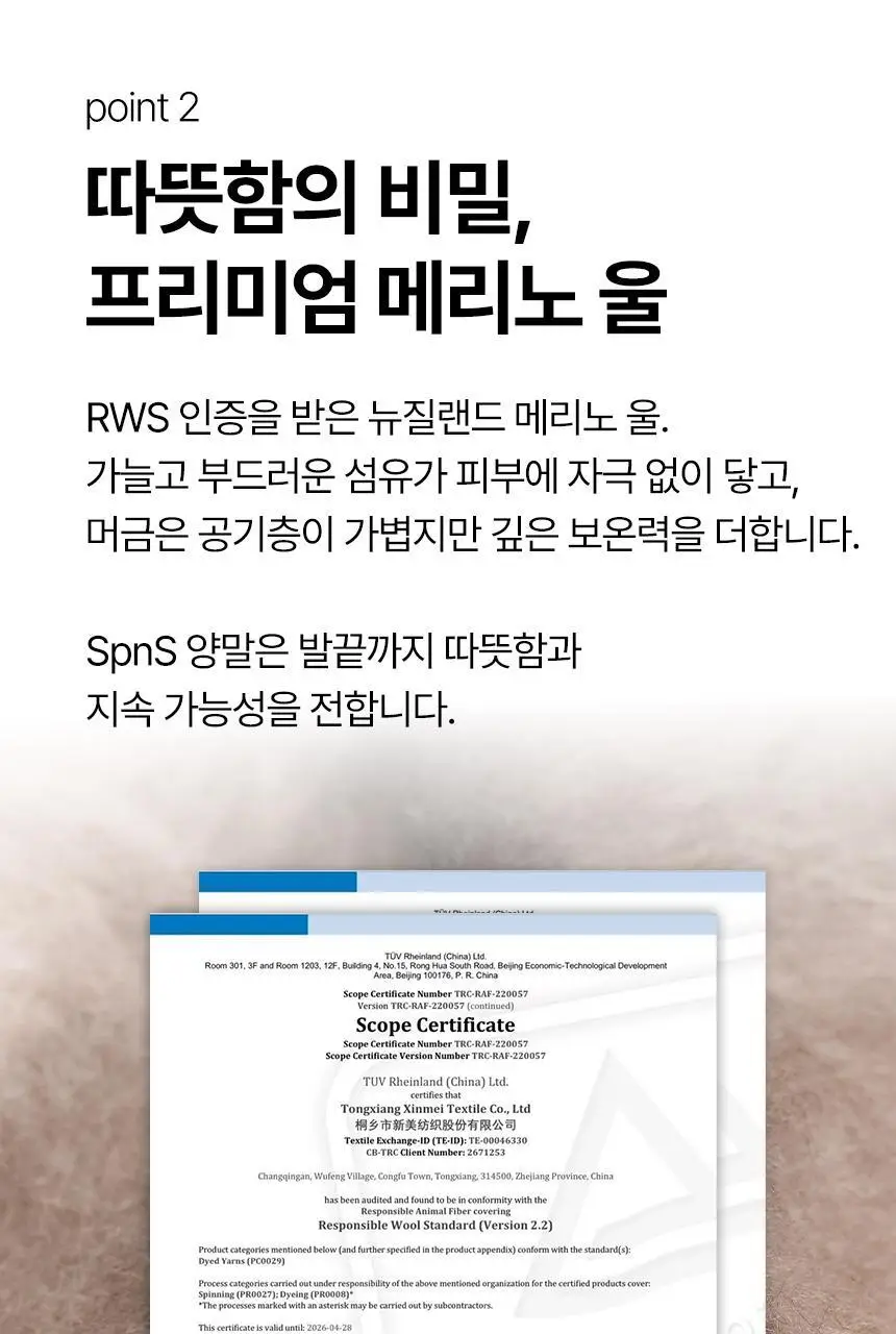 삭피엔스 메리노 울 양털 기모 공용 양말 (S/M) 상세페이지 10