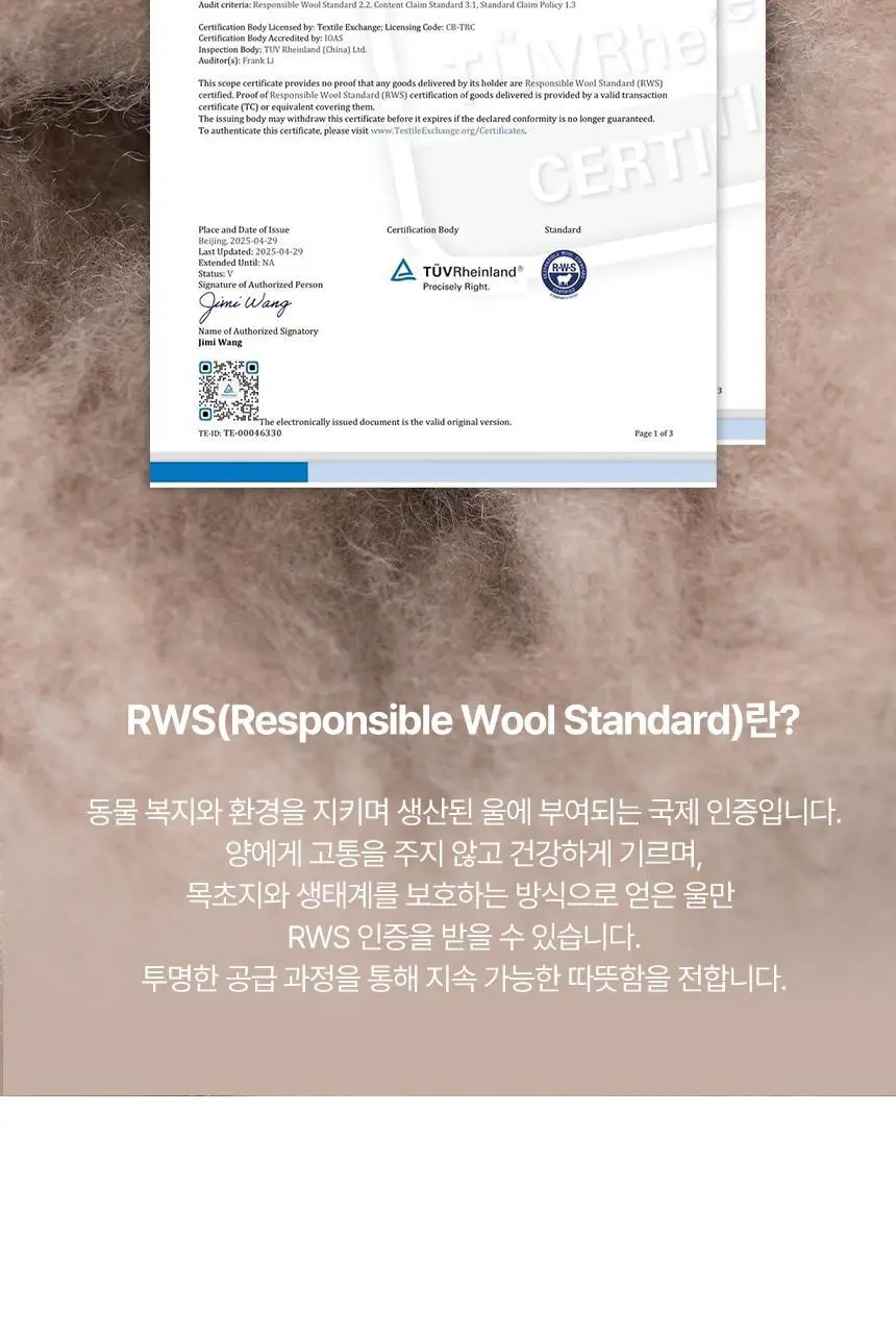 삭피엔스 메리노 울 양털 기모 공용 양말 (S/M) 상세페이지 11