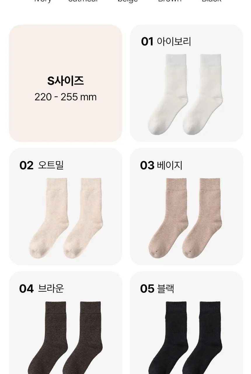 삭피엔스 메리노 울 양털 기모 공용 양말 (S/M) 상세페이지 20