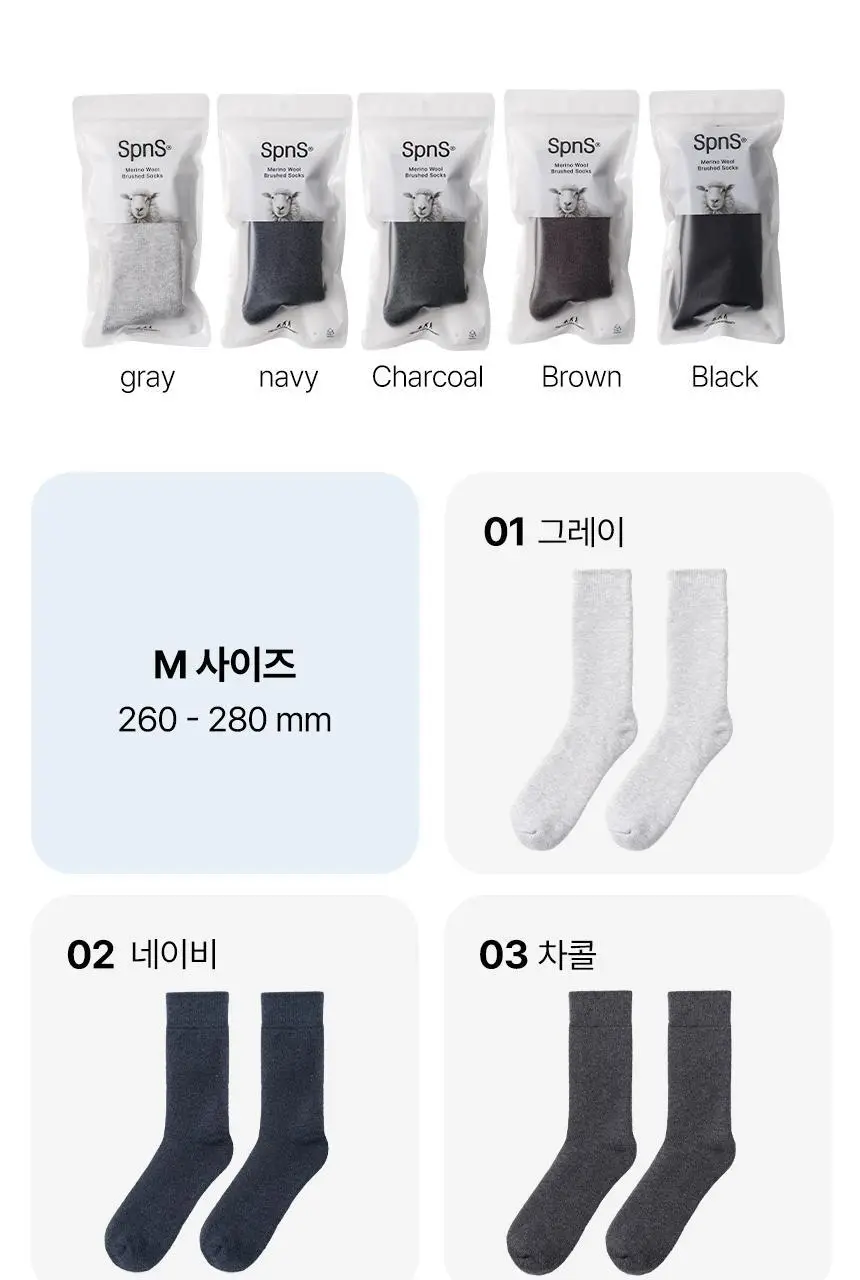 삭피엔스 메리노 울 양털 기모 공용 양말 (S/M) 상세페이지 22