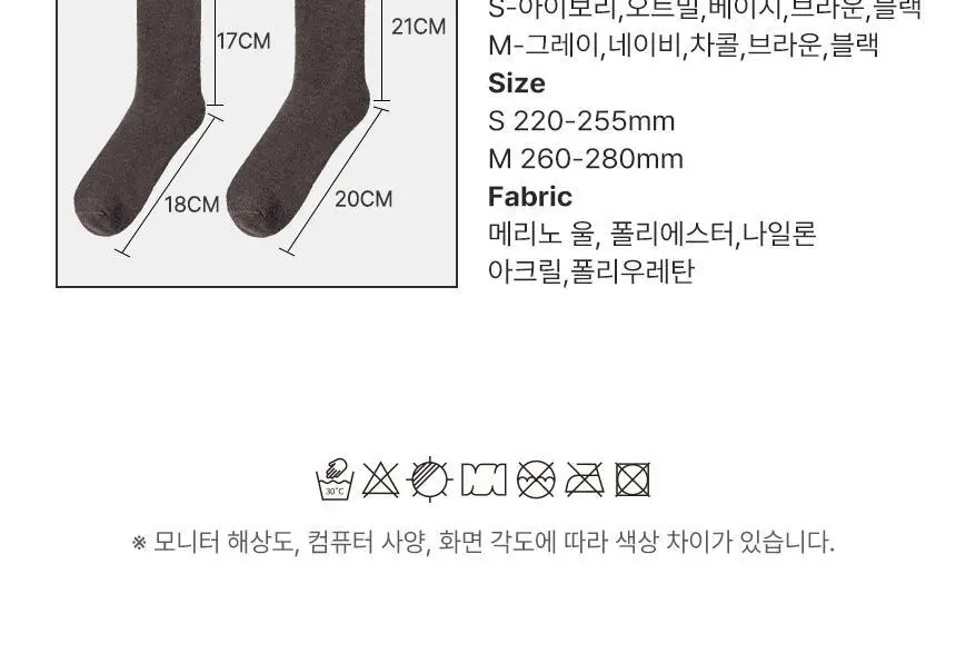 삭피엔스 메리노 울 양털 기모 공용 양말 (S/M) 상세페이지 41