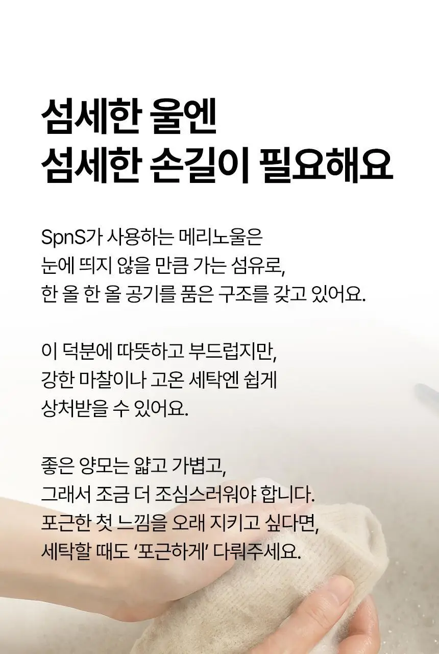 삭피엔스 메리노 울 양털 기모 공용 양말 (S/M) 상세페이지 42