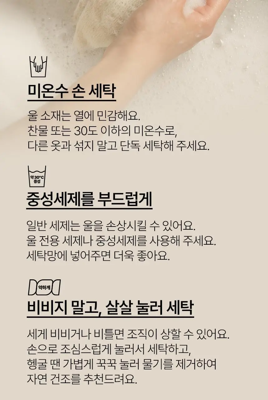 삭피엔스 메리노 울 양털 기모 공용 양말 (S/M) 상세페이지 43