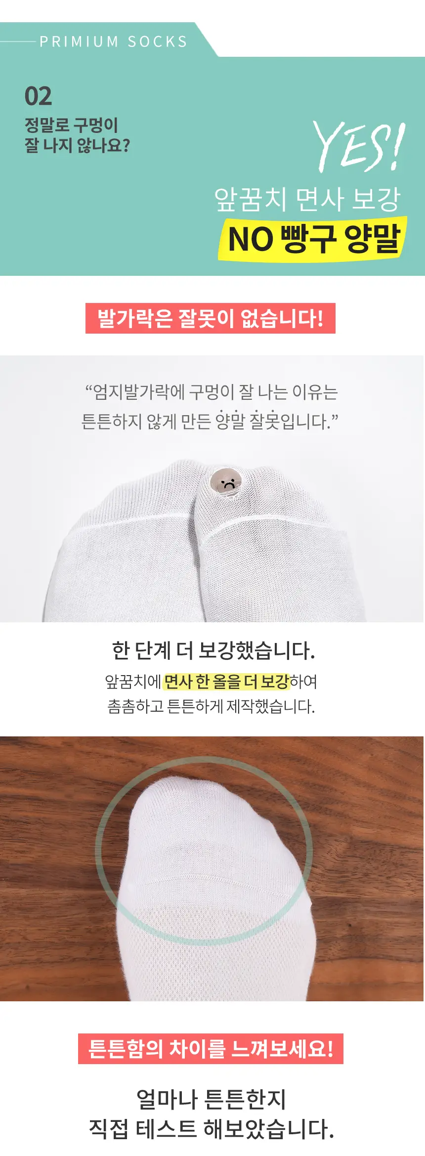 삭피엔스 무봉제 심리스 발등덮는 남성 페이크삭스 5켤레 3colors 상세페이지 10