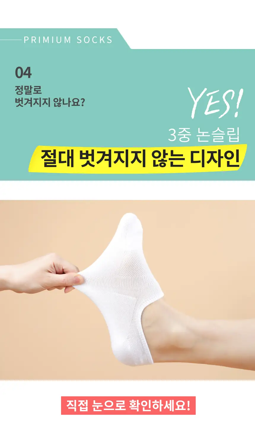 삭피엔스 무봉제 심리스 발등덮는 남성 페이크삭스 5켤레 3colors 상세페이지 13