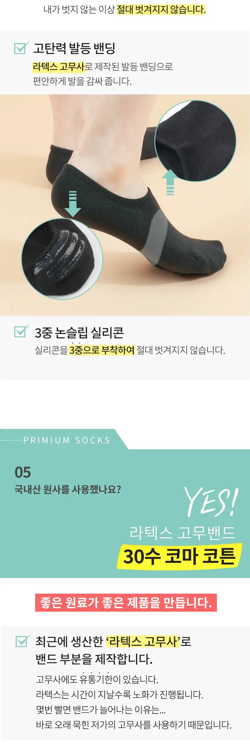 삭피엔스 무봉제 심리스 발등덮는 남성 페이크삭스 5켤레 3colors 상세페이지 15