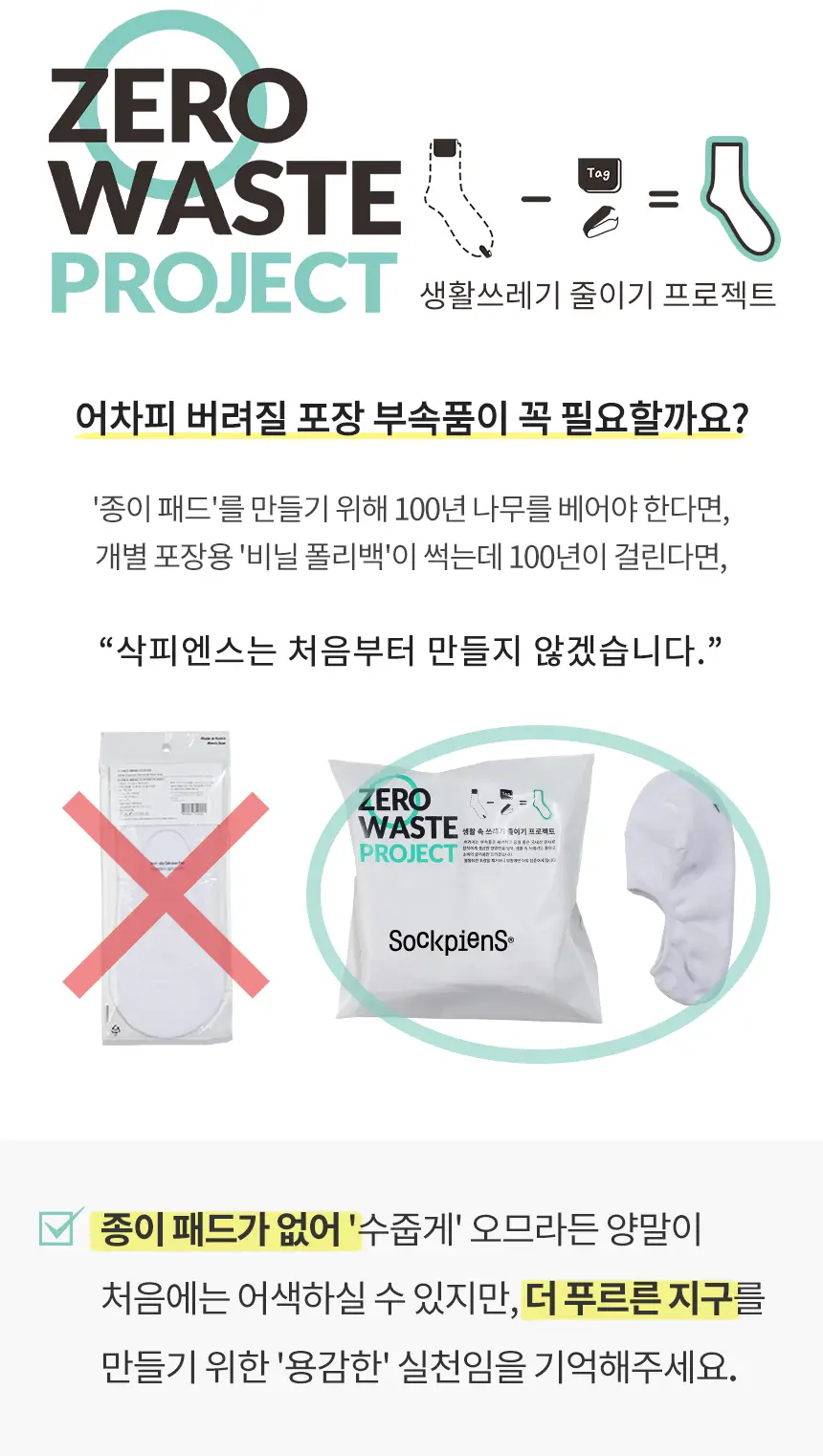 삭피엔스 무봉제 심리스 발등덮는 남성 페이크삭스 5켤레 3colors 상세페이지 17