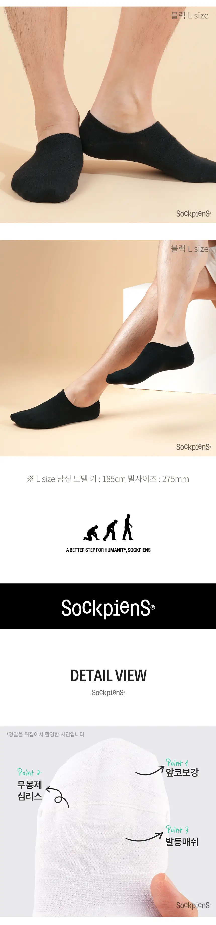 삭피엔스 무봉제 심리스 발등덮는 남성 페이크삭스 5켤레 3colors 상세페이지 19