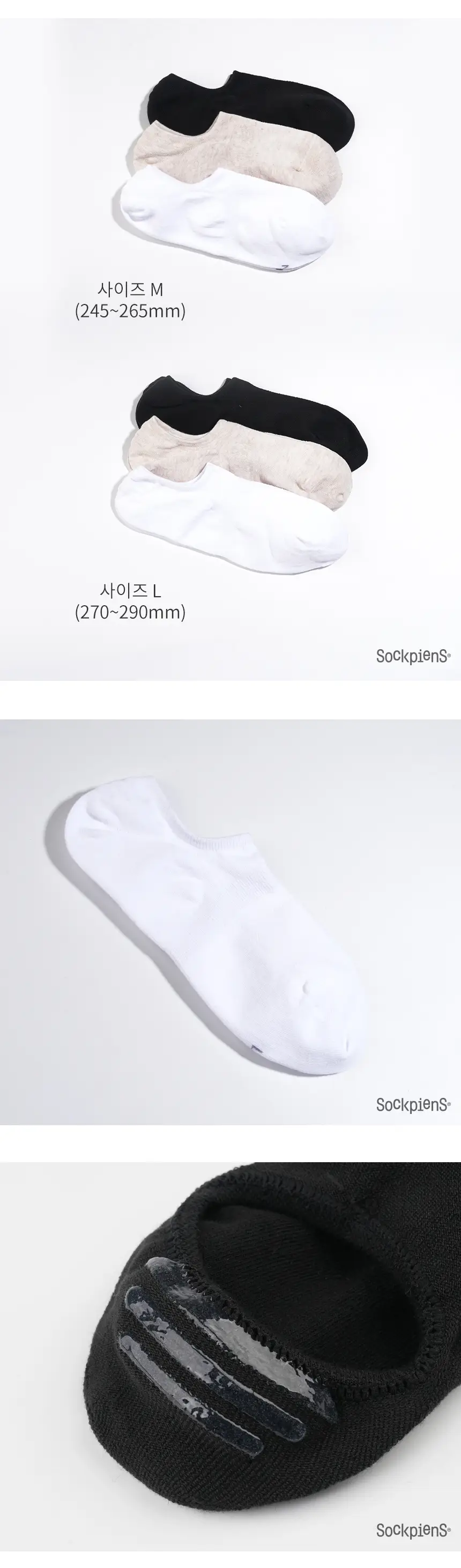 삭피엔스 무봉제 심리스 발등덮는 남성 페이크삭스 5켤레 3colors 상세페이지 20
