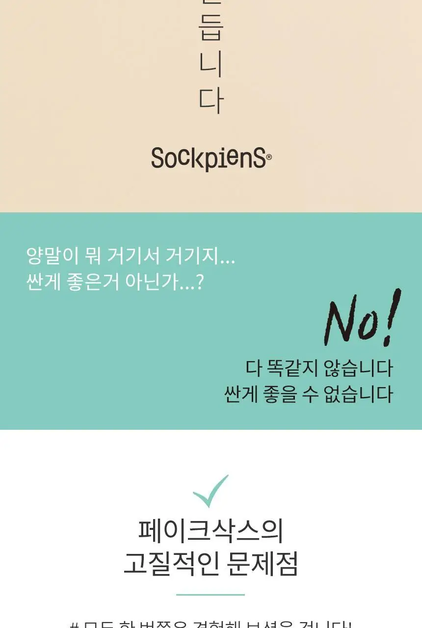 삭피엔스 무봉제 심리스 발등덮는 여성 페이크삭스 5켤레 3colors 상세페이지 7