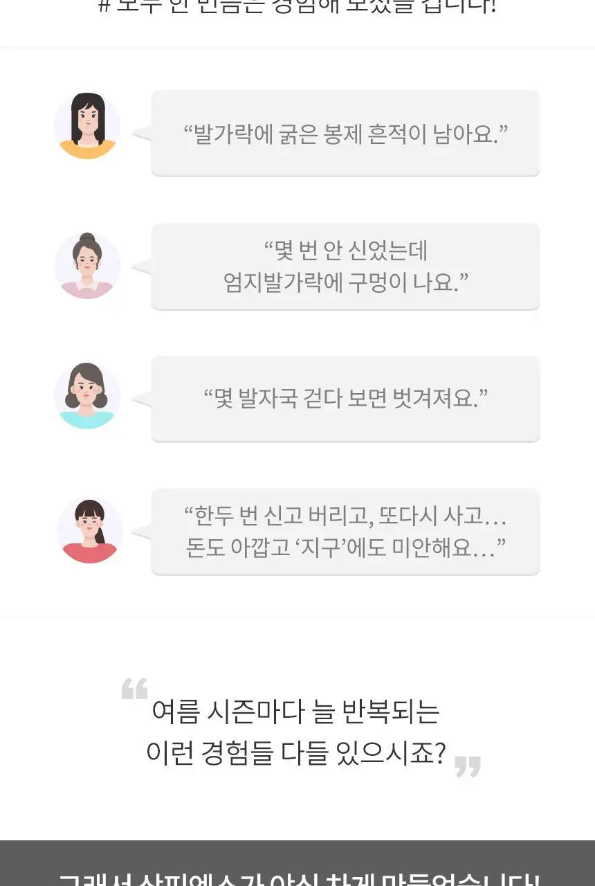 삭피엔스 무봉제 심리스 발등덮는 여성 페이크삭스 5켤레 3colors 상세페이지 8