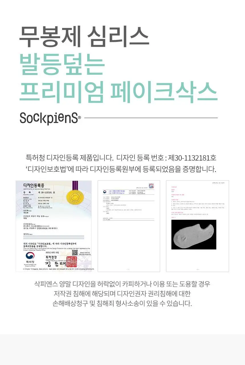 삭피엔스 무봉제 심리스 발등덮는 여성 페이크삭스 5켤레 3colors 상세페이지 10