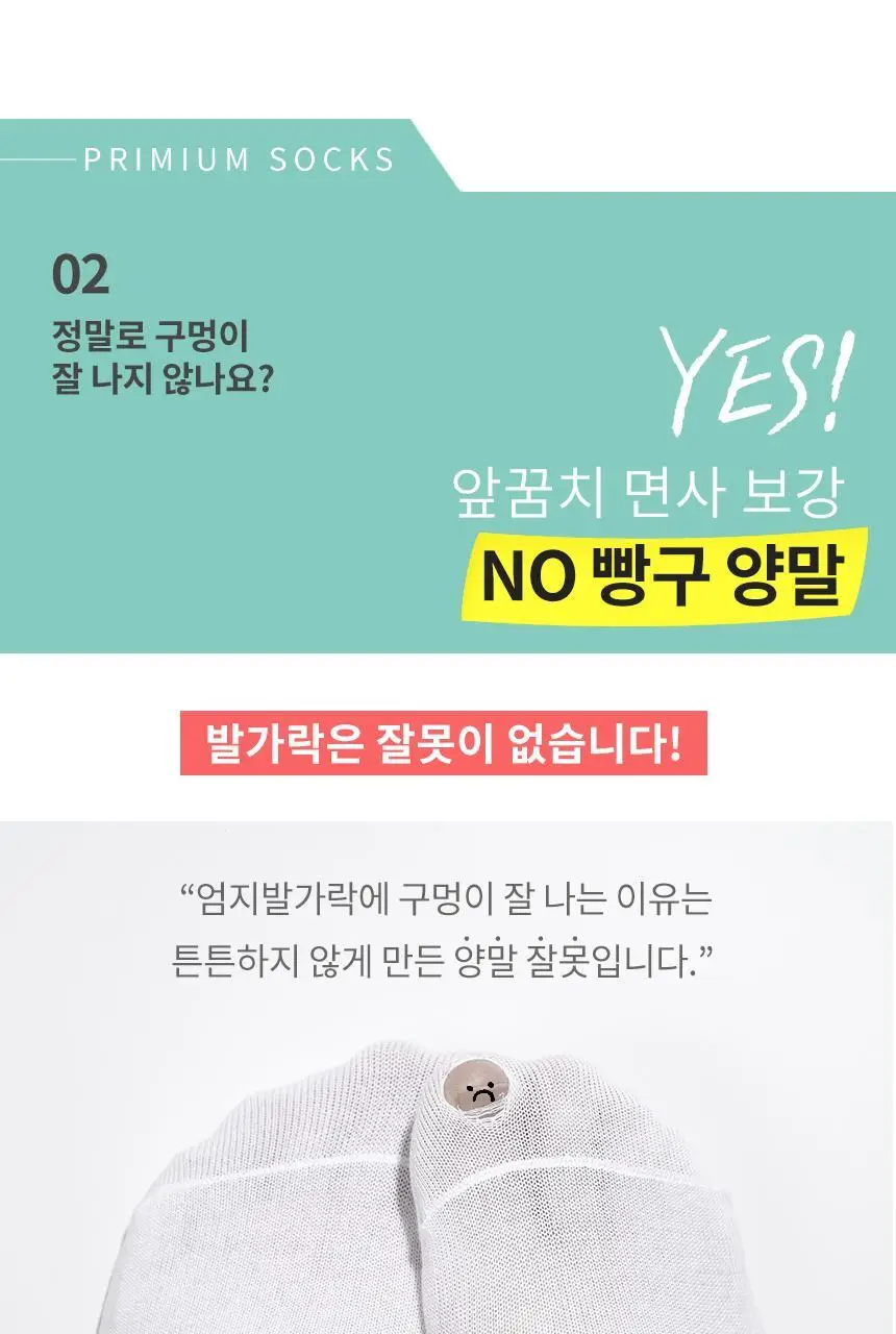 삭피엔스 무봉제 심리스 발등덮는 여성 페이크삭스 5켤레 3colors 상세페이지 15