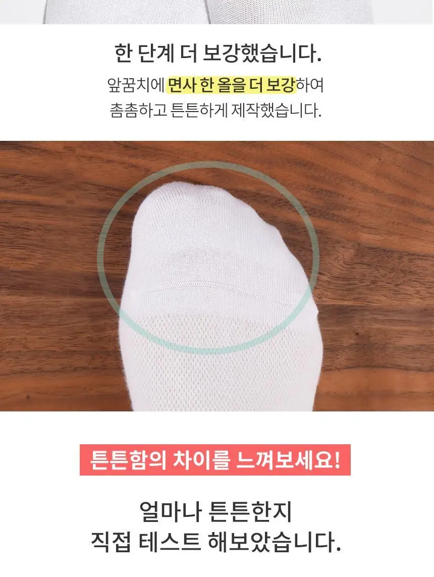 삭피엔스 무봉제 심리스 발등덮는 여성 페이크삭스 5켤레 3colors 상세페이지 16